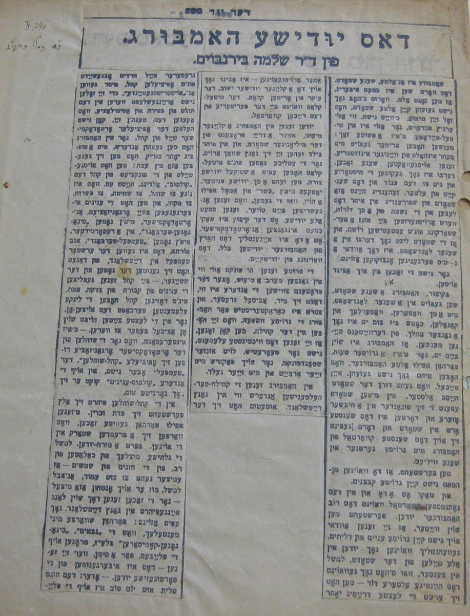 Seite 1 des Artikels, Material zur Verfügung gestellt von seinem Sohn David Birnbaum / Nathan & Solomon Birnbaum Archives, Toronto